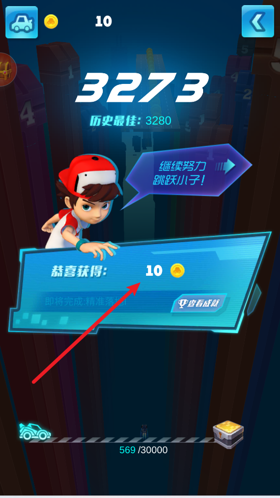 跳跃战士之极限挑战