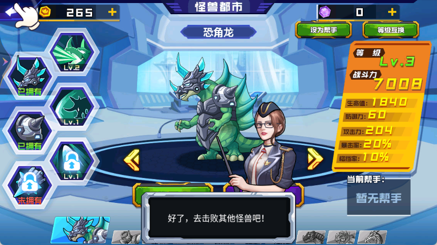 外星生物大战