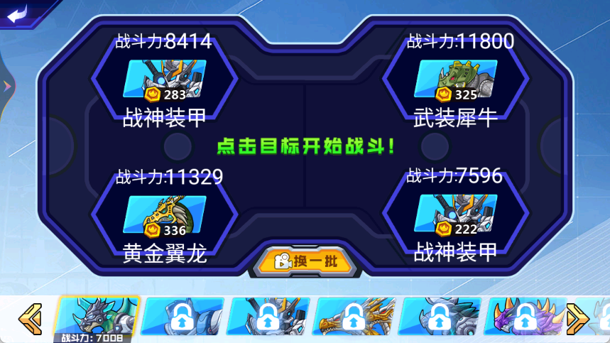 外星生物大战