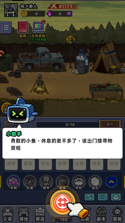 小鱼快跑九游版