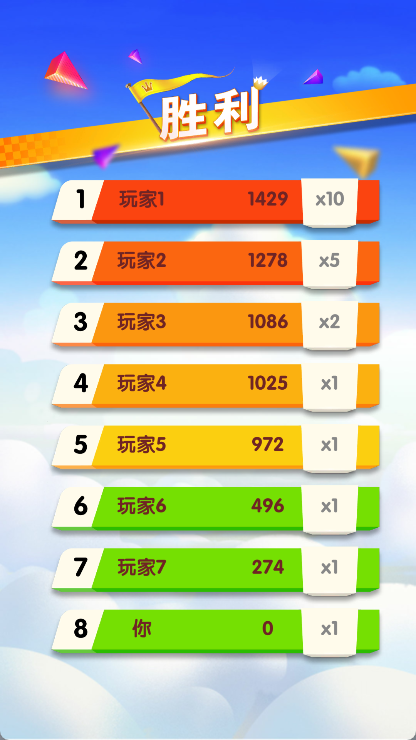 滑翔极限高手