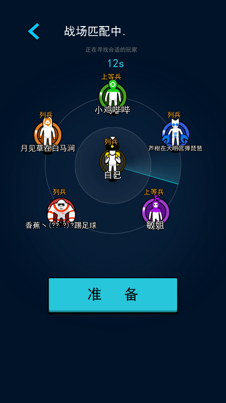 万炮互轰新版