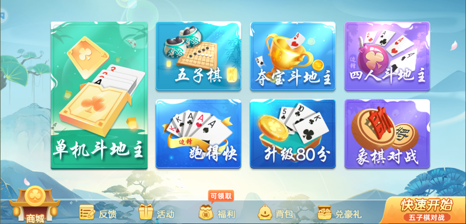 五子棋对战游戏