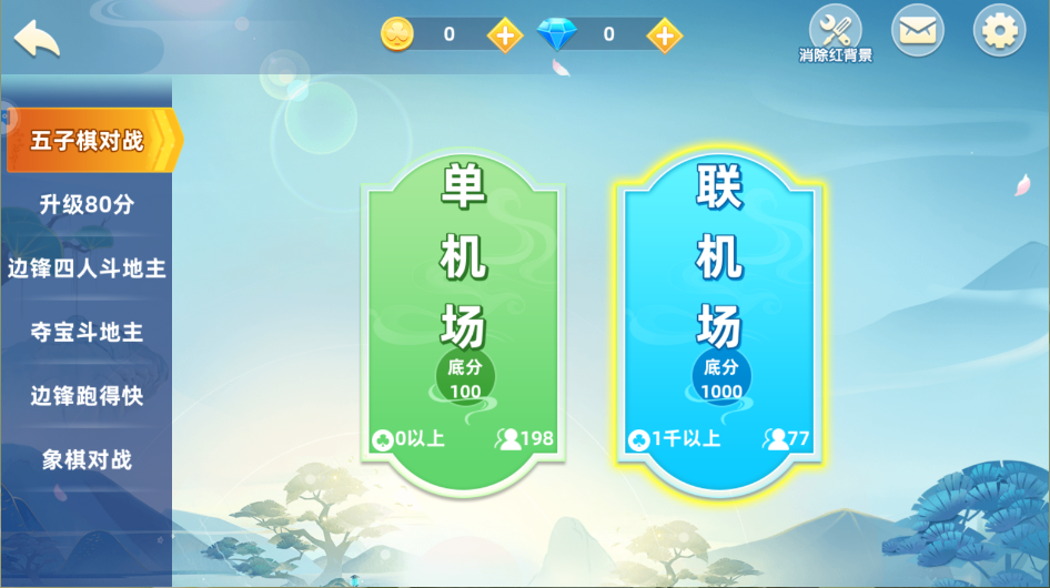 五子棋对战游戏