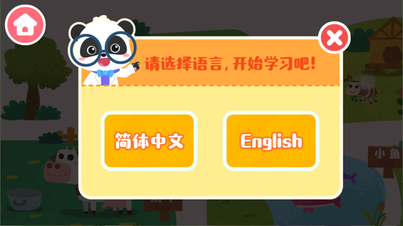 宝宝小牧场游戏