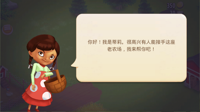 卡通农场