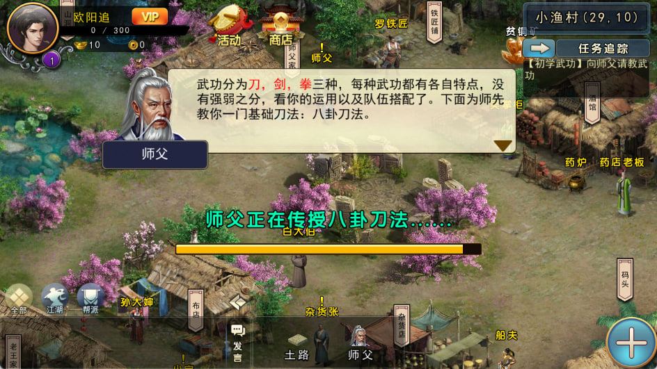 濡沫江湖