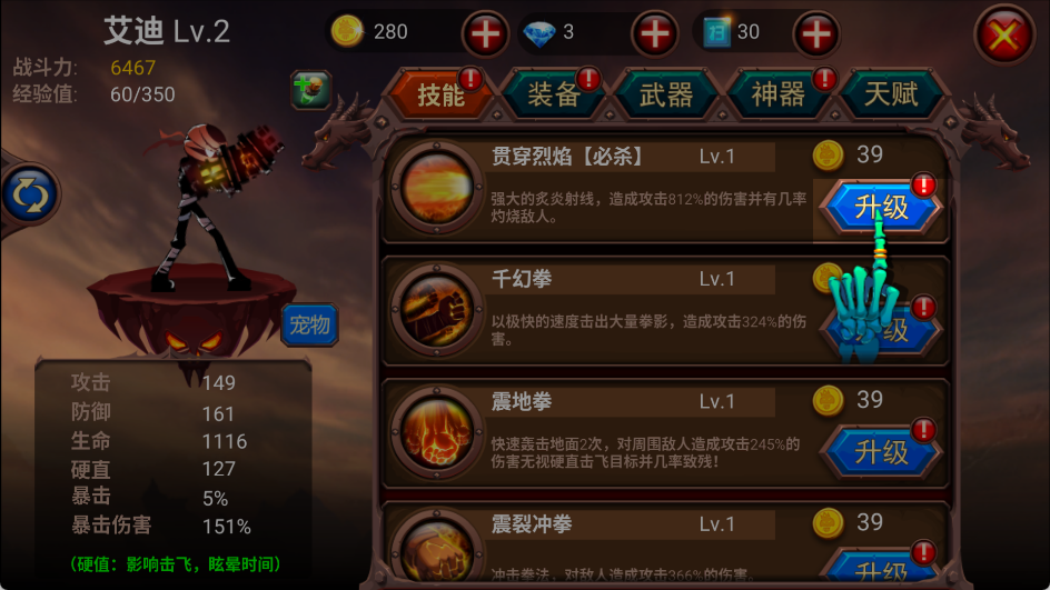 火柴人部落