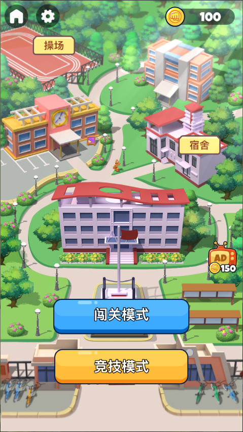 同桌大作战双人版游戏