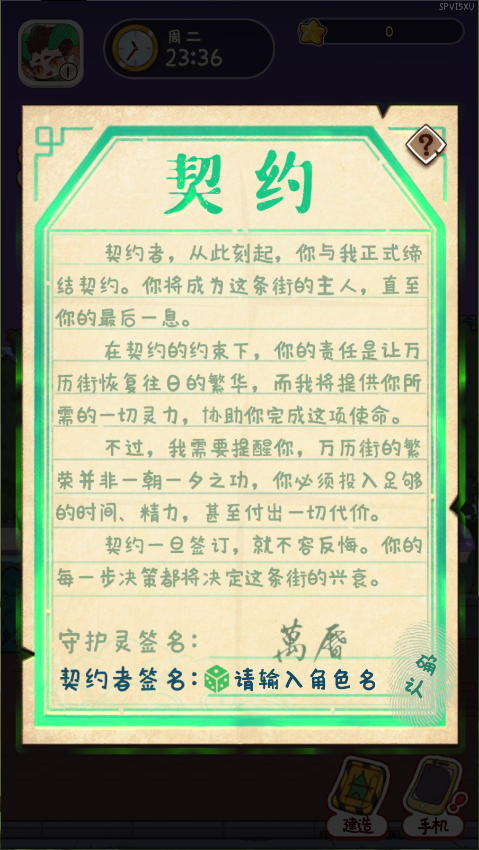 烟火食记游戏