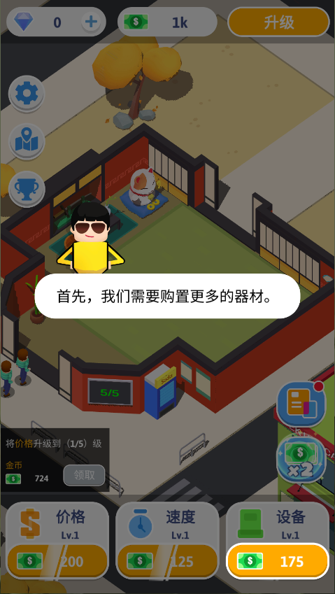 想不想练绝世武功