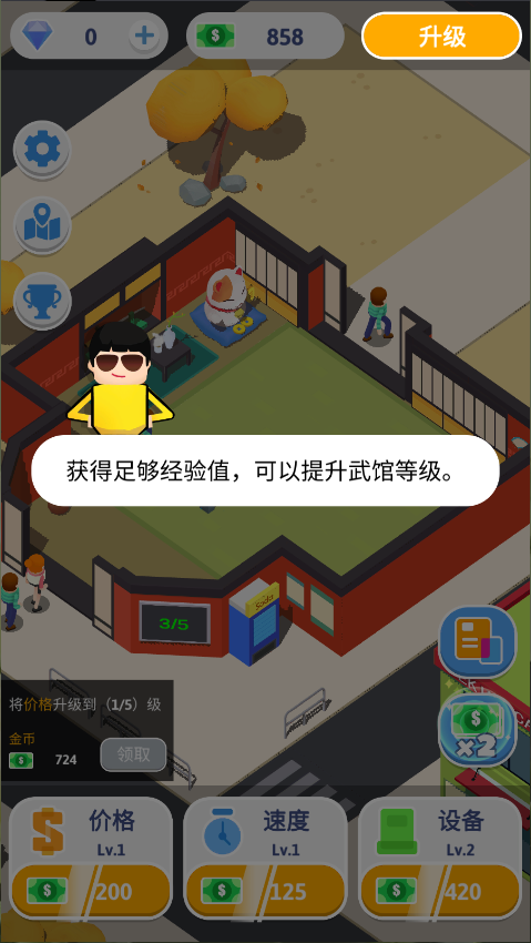 想不想练绝世武功