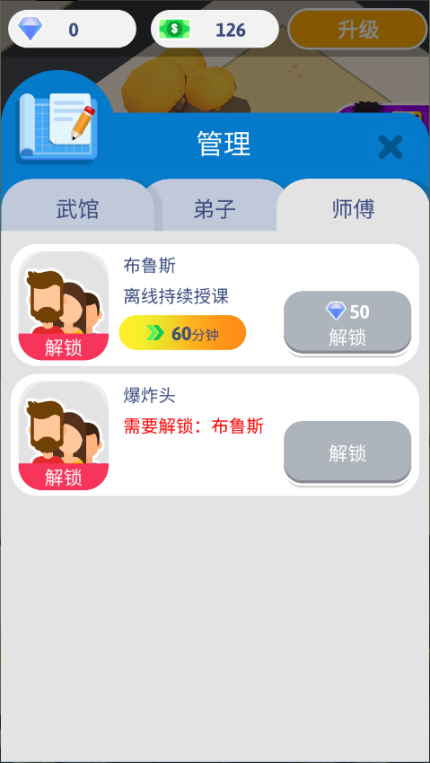 想不想练绝世武功