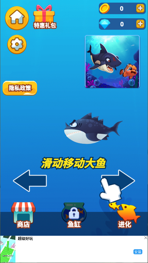 深海进化论
