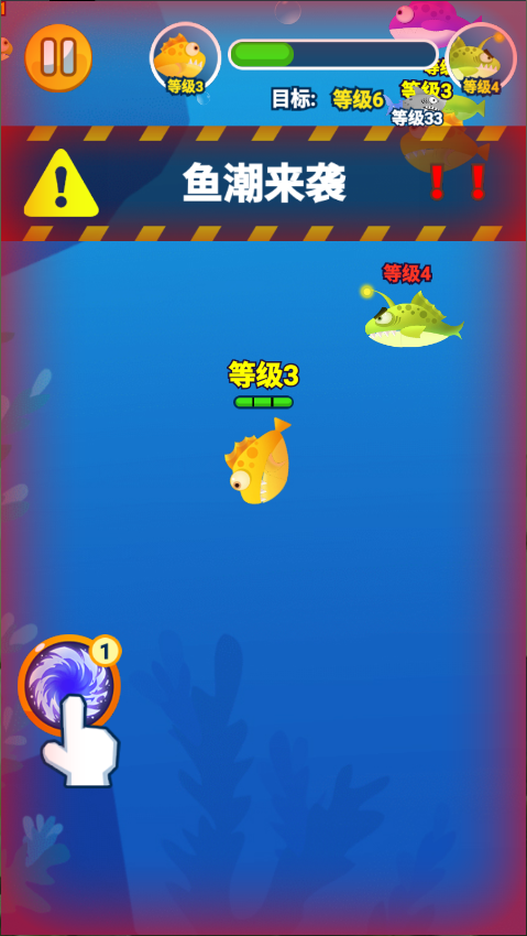 深海进化论