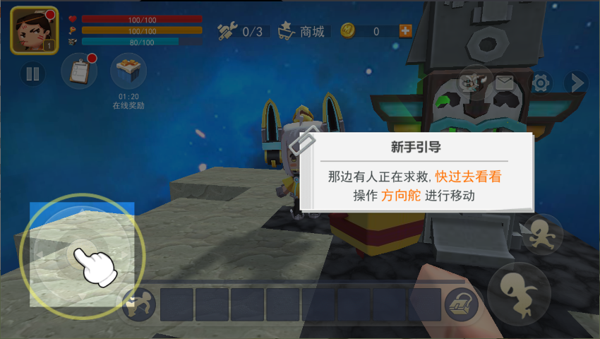 迷你世界星河漂流记