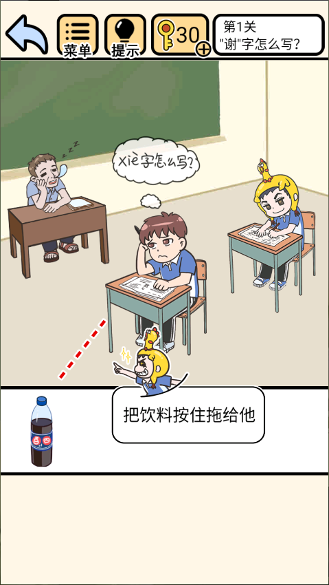 我不要挂科