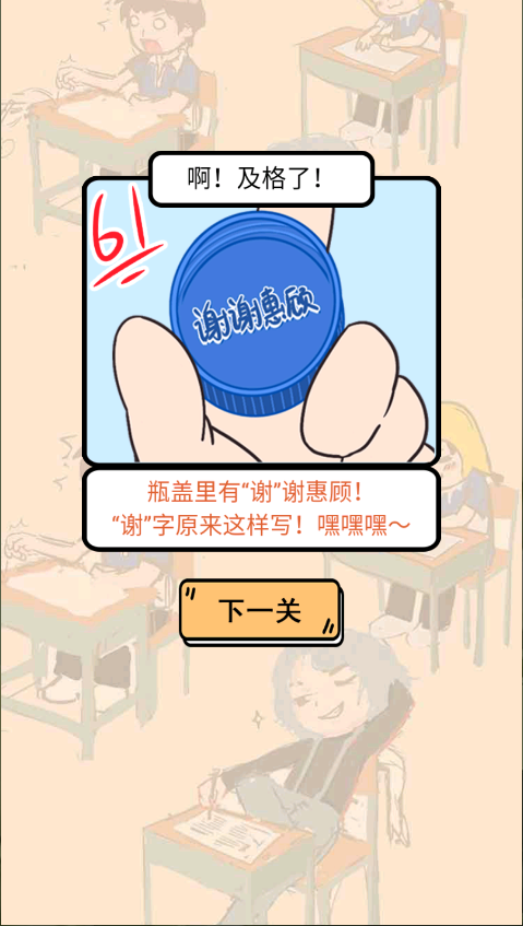 我不要挂科