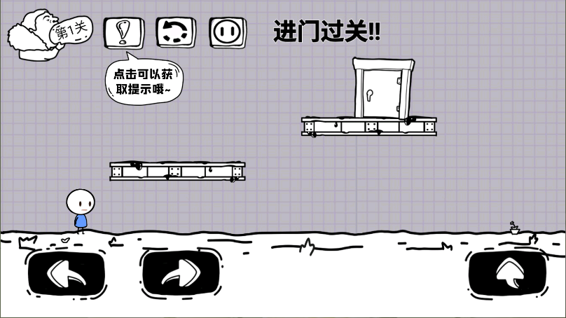 脑洞人大冒险游戏