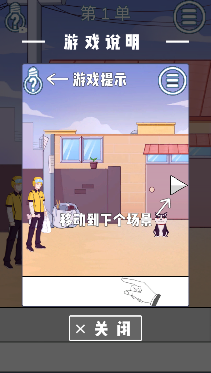 外卖小哥的奇幻冒险