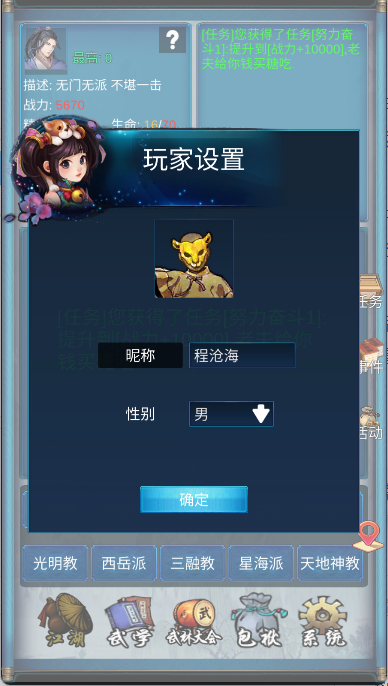 武侠浮生记