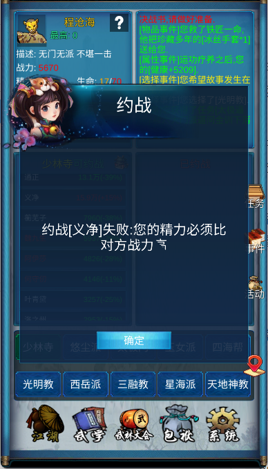 武侠浮生记