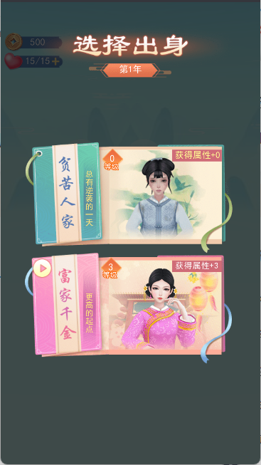 小主攻略