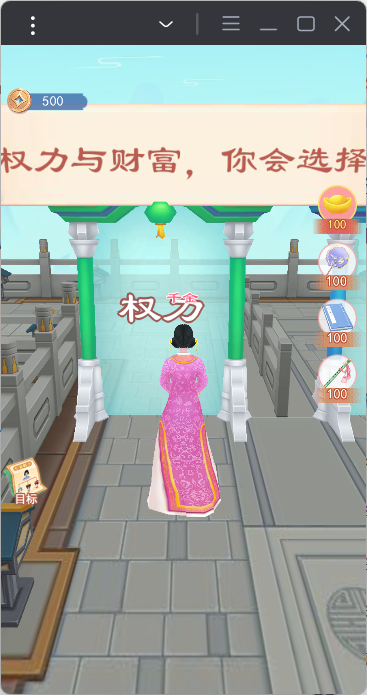 小主攻略