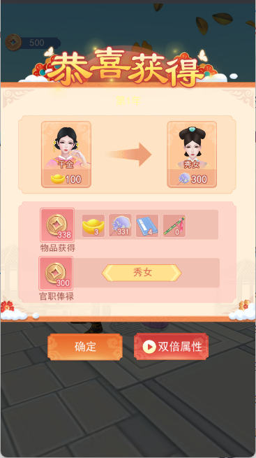 小主攻略