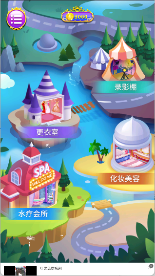 公主化妆换装游戏