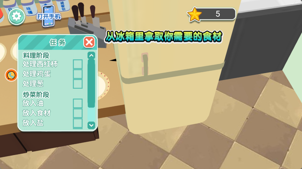 厨艺我最6