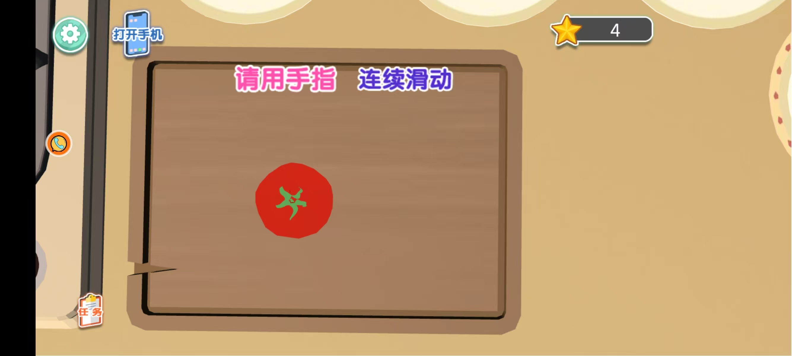 厨艺我最6