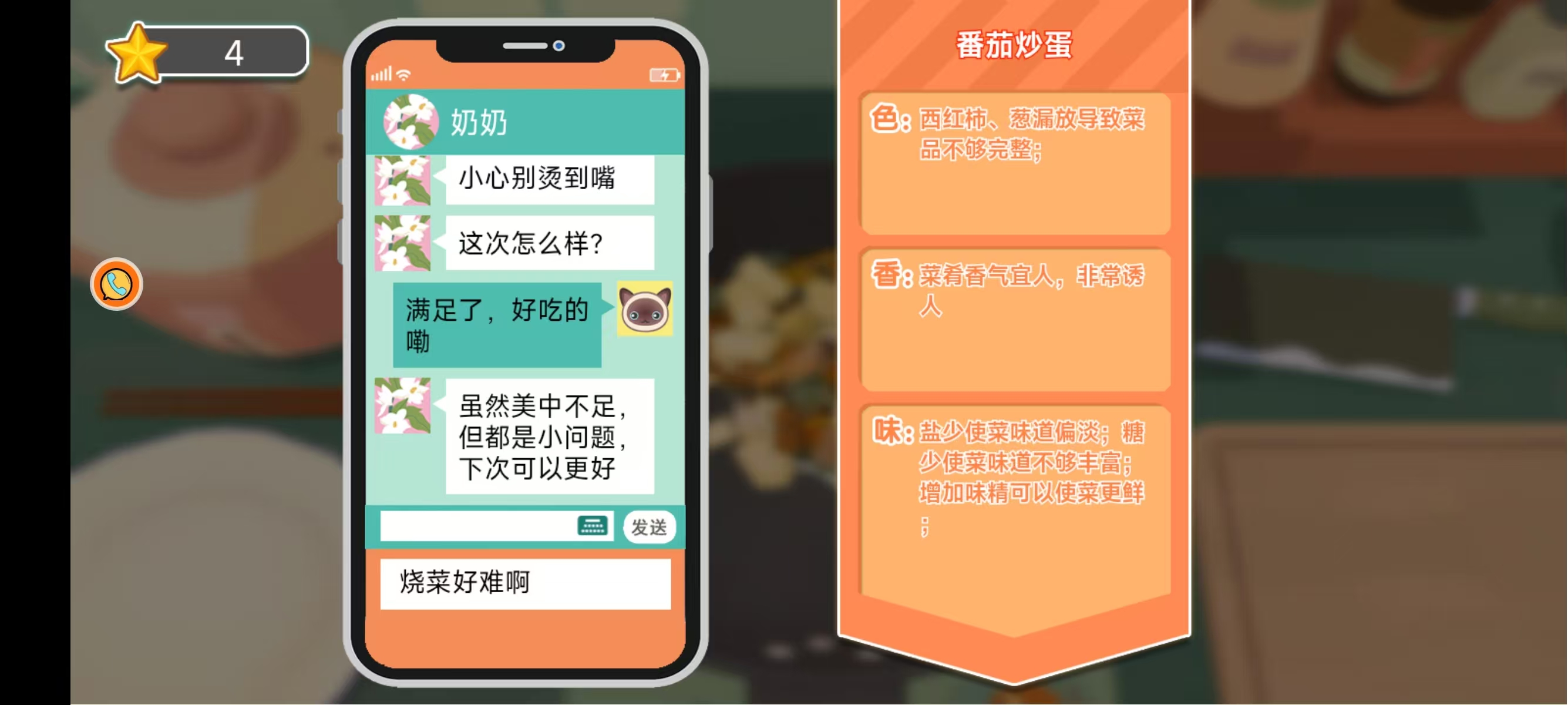 厨艺我最6