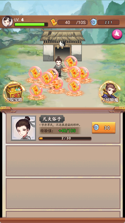 道长模拟器