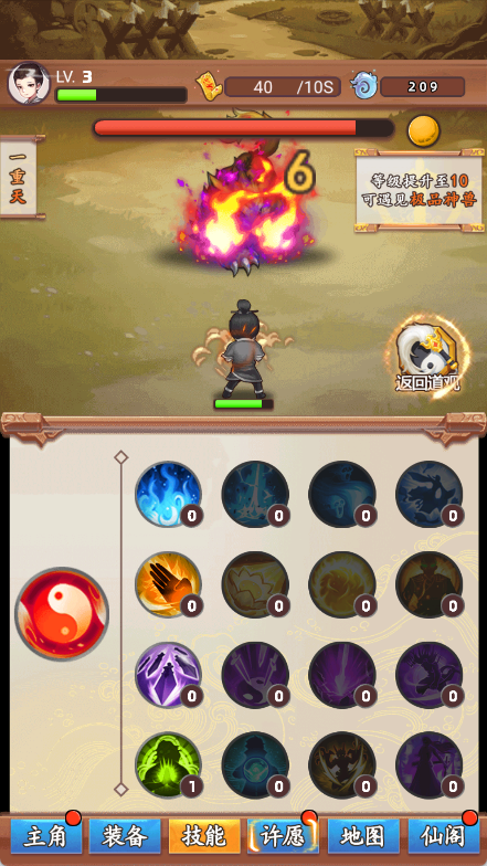 道长模拟器