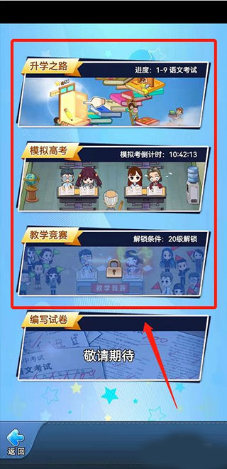 全民学霸2025