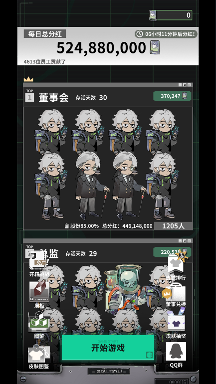 我在末日当牛马游戏