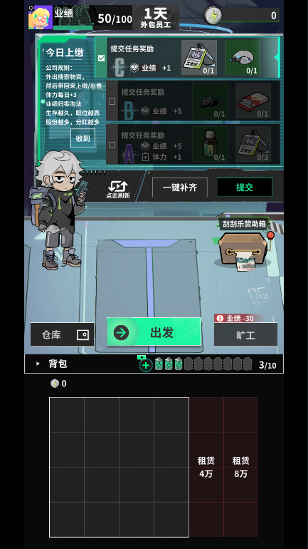 我在末日当牛马游戏