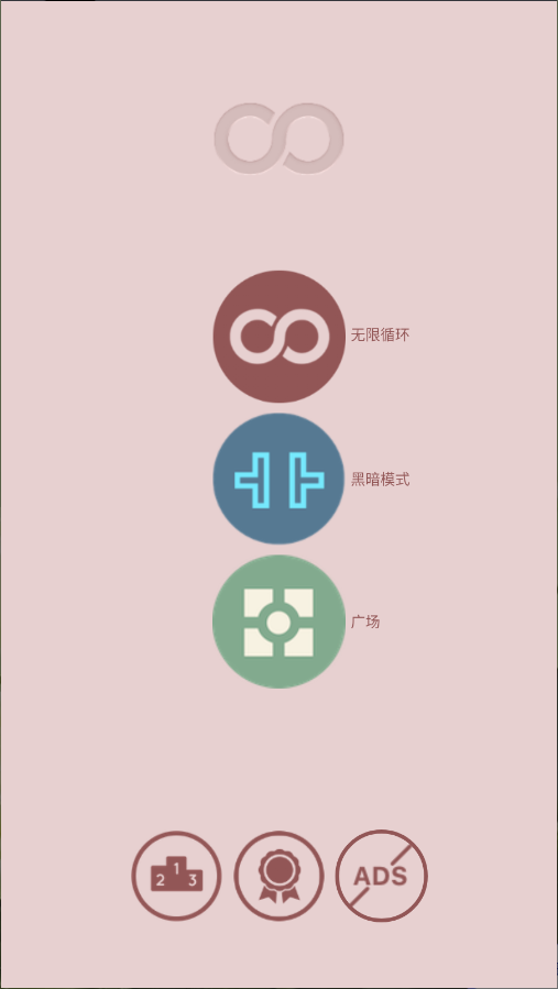 再环游戏