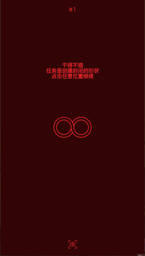 再环游戏