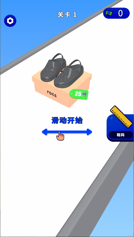 我的滑板鞋