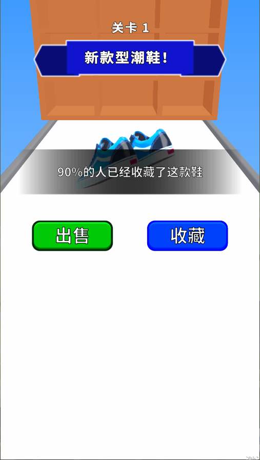 我的滑板鞋