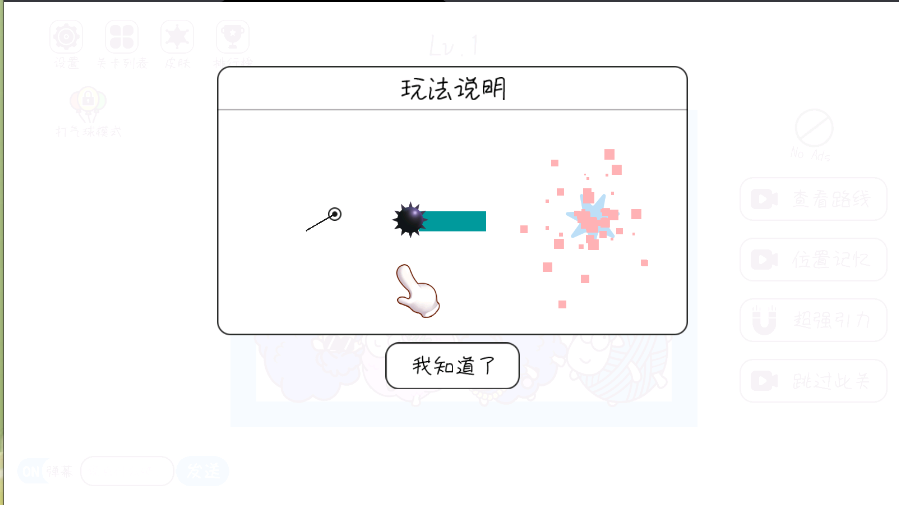 粉碎球球