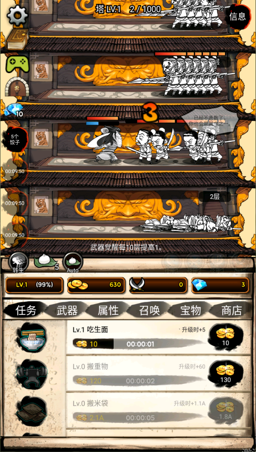 无限之塔