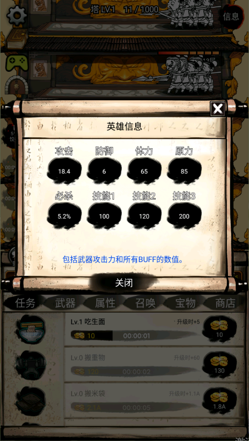 无限之塔