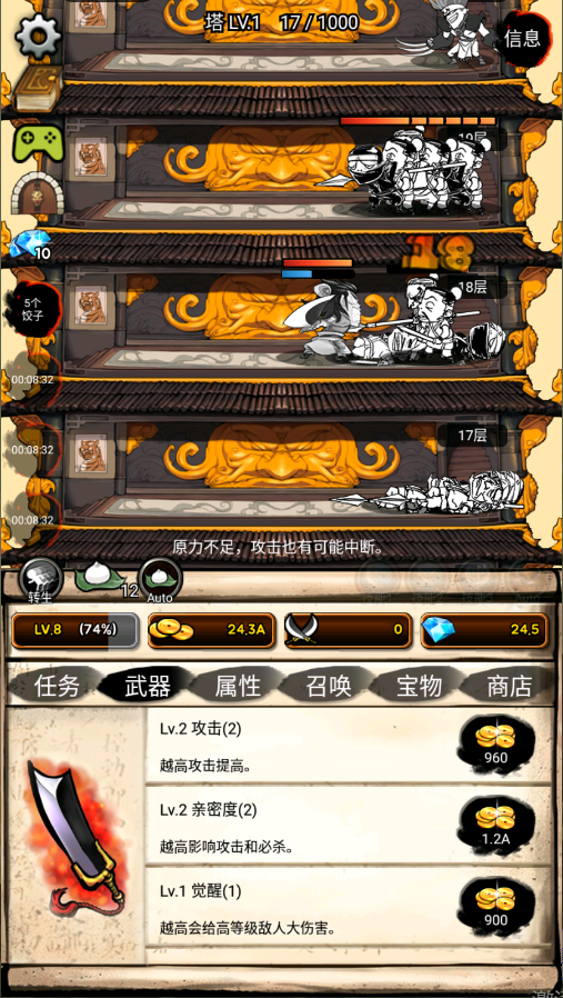 无限之塔