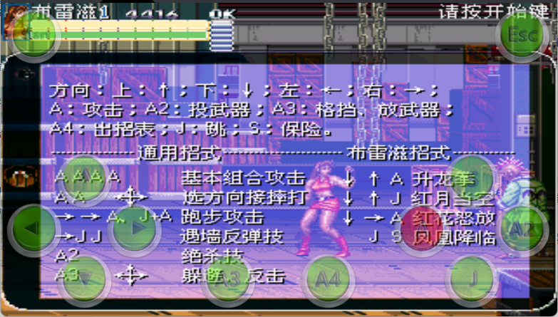 怒之铁拳6力挽狂澜