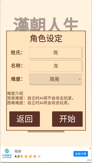 汉朝人生