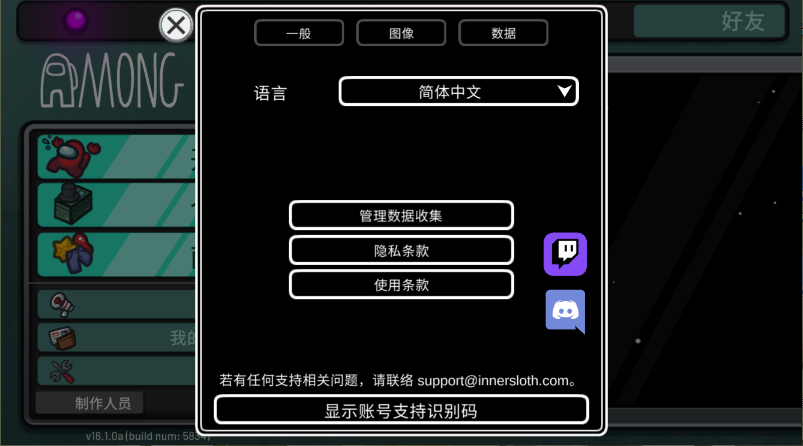 太空狼人杀游戏