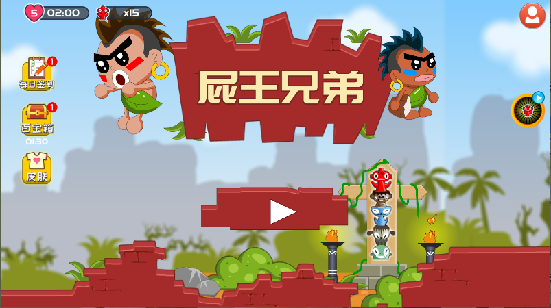 屁王兄弟